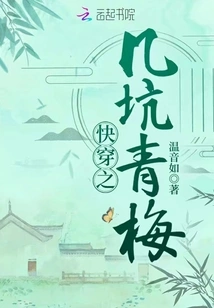 Quickly Travel Through Several Pits of Green Plums