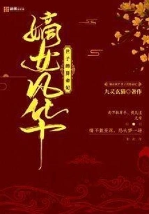 The Legitimate Daughter of the Fenghua Prince and His Fortune-telling Concubine