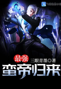 The Strongest Barbarian Emperor Returns