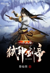 God-killing Sword Emperor, Lord of the Six Realms