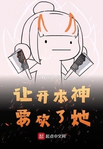 Get Out of the Way. I'm Going to Kill Her