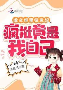 I Sat up in Shock Among the Pile of Abusive Articles, and it Was Me Who Was Criticized so Madly