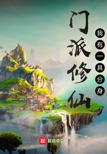 Sect Cultivator: I Have a Clone