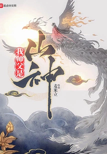 My Master is a Mountain God