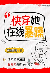 Quickly Wear Her Online and Be Violent