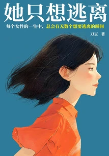 She Just Wants to Escape