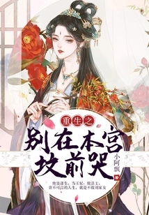 Farewell to Rebirth and Cry in Front of My Grave