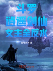 Douluo: Xiaoyao Sword Immortal, the Heroine is All Betrayed