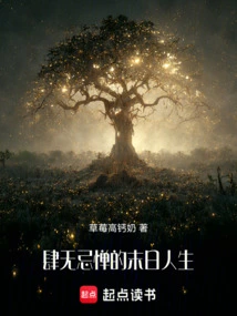 The Unscrupulous Doomsday Life