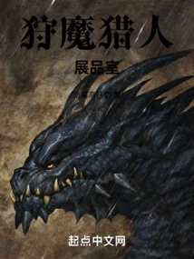 Demon Hunter's Exhibit Room