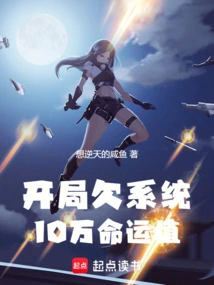 At the Beginning, the System Owes 100,000 Destiny Points