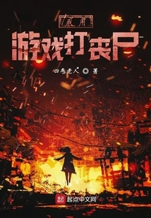 I Use Games to Fight Zombies