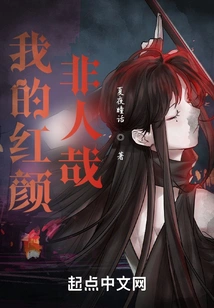 My Beauty is Inhuman