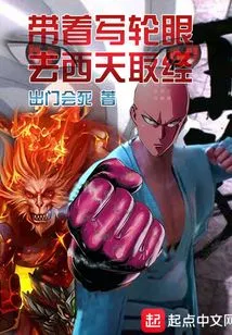 Taking the Sharingan with Me, I Went to the West to Learn Scriptures