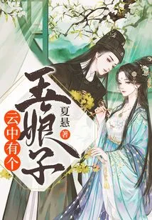 There is a Beautiful Lady in the Clouds