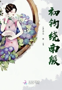 Chu Jun Circled Nanyin