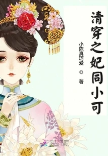 Concubine Jing of Yongzheng in the Qing Dynasty