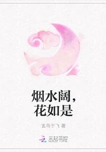 The Smoke and Water Are Vast, and the Flowers Are Like This