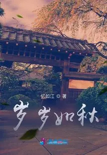 Every Year is Like Autumn