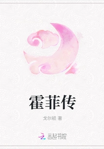 Biography of Huo Fei