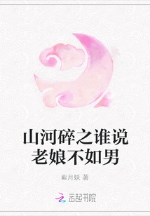 Who Said I Am Inferior to Men?