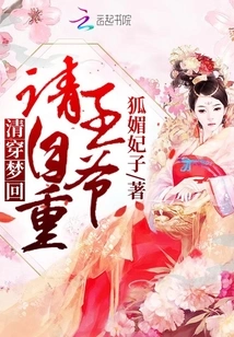 Qingchuan Menghui: Your Majesty, Please Respect Yourself