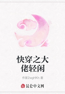 Quickly Wear the Boss Qingxian