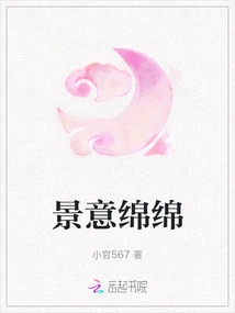 The Scenery is Endless