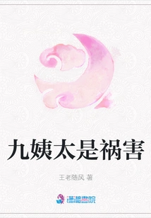 Aunt Jiu is a Disaster