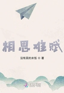 Lovesickness is Hard to Express