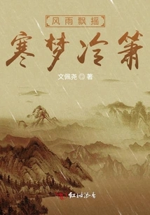 Stormy Weather, Cold Dream, Cold Flute