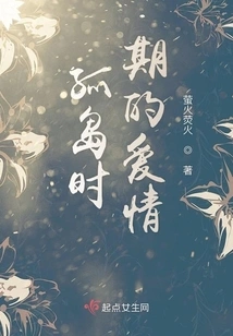 Love in the Island Era