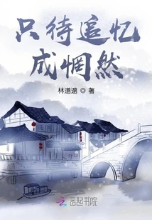 Just Waiting to Be Remembered in Despair