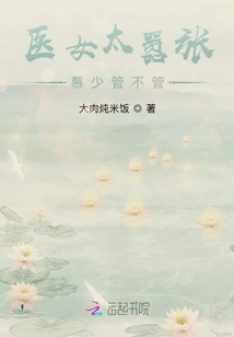 The Doctor is Too Arrogant: Mr. Mu Doesn't Care