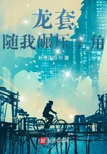 Secondary Player, Let Me Crush the Protagonist