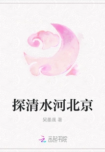 Exploring the Qingshui River in Beijing