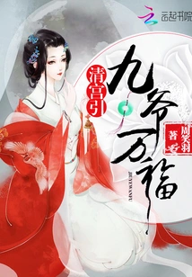 Qing Palace Quote: Nine Lords Are Blessed