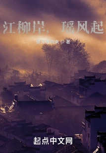 River Bank, Yao Wind Rises