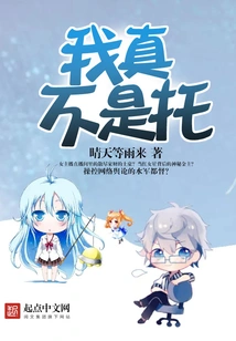 I'm Really Not Asking for Help