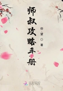 Uncle Master Strategy Manual