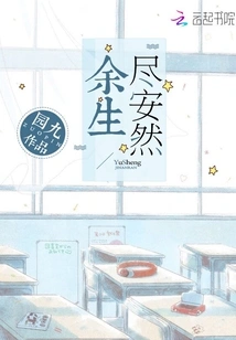 Be Safe for the Rest of Your Life