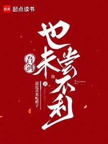 My Sword is Not Bad at All!