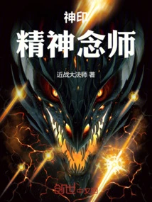 Divine Seal: Mentalist