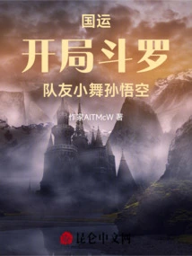 National Games: Starting Douluo: Teammate Xiao Wu and Sun Wukong