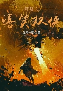 Online Games: the Laughing Heroes