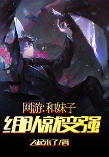 Online Games: Team up with Girls to Become Stronger