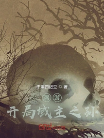 Online Game, Starting with the Grandson of the Domain Lord