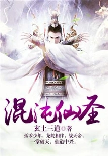 Chaos Immortal Saint