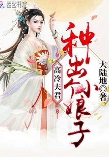 A Cold Husband Breeds a Little Girl