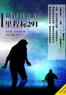 Apocalypse: Milestone 291